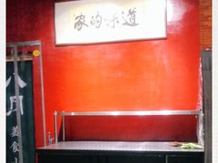 -八月美食小馆(银泰城总店)