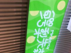 -牛油果大师寿司(瑞景店)