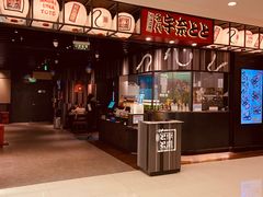 门面-名代宇奈备长炭烧鳗鱼居酒屋