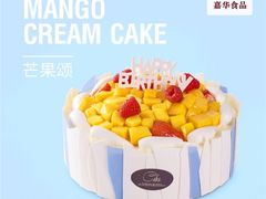 -嘉华饼屋(龙翔街店)