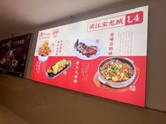 -宝龙城(杭州滨江店)