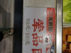 -天府国麻辣香锅(李沧万达店)