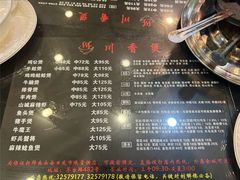 -川香煲(茅台路店)