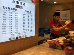 -小李烧鸡(西北角总店)