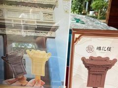 -东山雕花楼