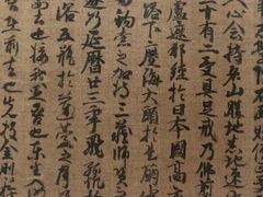 -东京国立博物馆