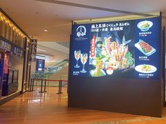 -極上萬膳·日料放题(来福士江景店)