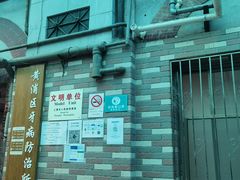 -上海市黄浦区牙病防治所(江西中路门诊部)