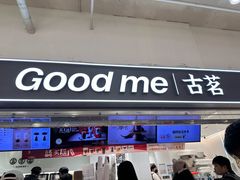 -古茗(东鼓道店)