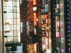 -味千拉面(杭州滨江星光大道店)