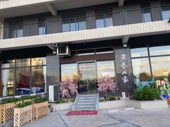 -福天門粤宴(寮步店)