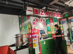 大堂-毒蛇面馆(人民广场店)