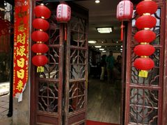 门面-苏州人家(锦溪镇店)