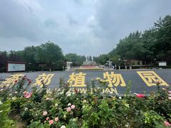 -燕郊植物园