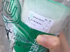 -仙雨林·奶茶鲜果茶(书院巷店)