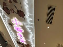门面-小杨生煎(湟普汇店)