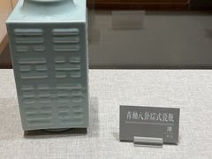 -海口市博物馆