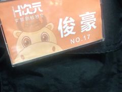-H次元沉浸剧情密室(街道口店)