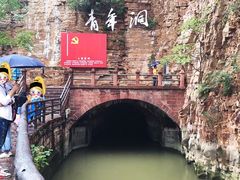 -红旗渠风景区
