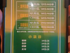 菜单-金色印象·HiFi影音·按摩足疗(南坪桃源店)