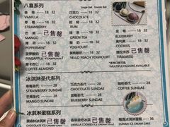 菜单-八喜G’nature冰淇淋旗舰店