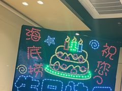 -海底捞火锅(奥森店)