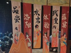 -洛阳水席园