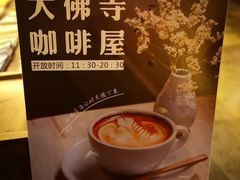 -大佛寺高级素食自助餐厅
