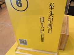 -望京小腰(北京总店)