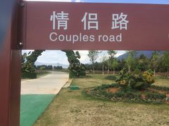 -丽江植物园