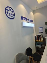 -蕾特恩专业祛痘国际连锁