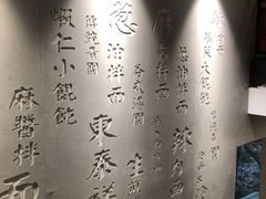 -东泰祥生煎馆(陕西南路店)
