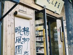 -小河直街历史文化街区