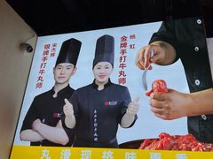 -重八牛府(花乡奥莱店)