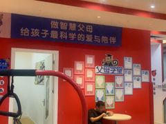 -美吉姆儿童发展中心(远洋中心店)