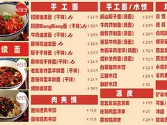 -墩儿大碗宽面(来福士店)