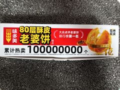 -味多美蛋糕(灯市口店)