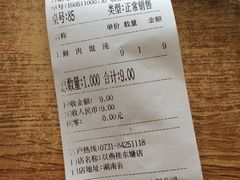 账单-双燕楼(韶山路店)