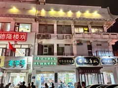-老毛手抓·盐池滩羊非遗手抓(宁夏总店)