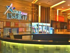 大堂-星欢唱KTV