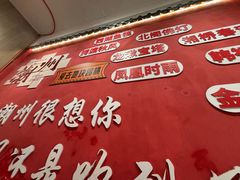 -官塘陈记鱼生·潮汕砂锅粥·潮汕生腌牛肉火锅(潮枫路总店)