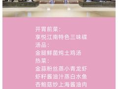 -环球港凯悦 · 享悦中餐厅