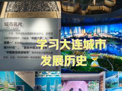 -大连市规划展示中心