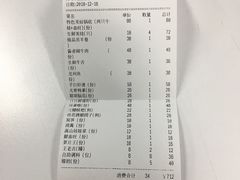 账单-叁樓·勝记