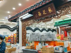 -采芝斋评弹茶馆(观前街店)