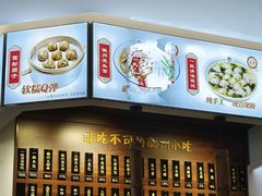 -汪一挑馄饨(老街店)