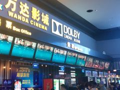 -万达影城(新街口印象汇CINITY店)