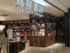 -茑屋书店(天目里店)