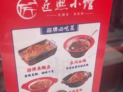 -匠熙小馆(崇文门店)