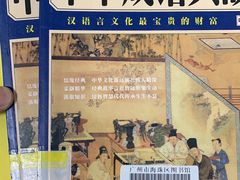 -海珠区图书馆